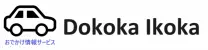 Dokoka Ikoka