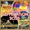 パークプレイス大分～イルミネーション2025～